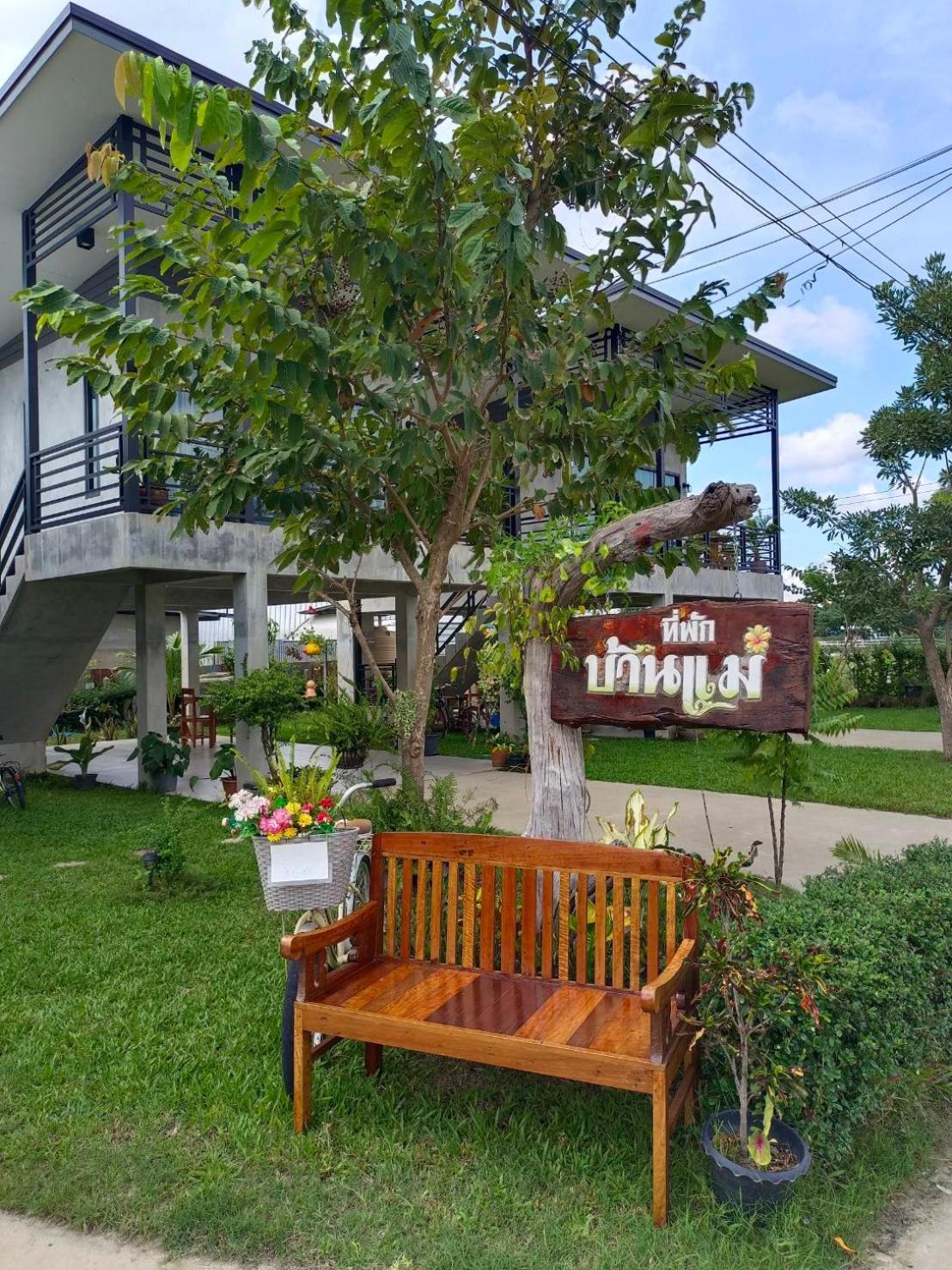 บ้านแม่อุทัยธานี Baanmae Uthaithani Kültér fotó